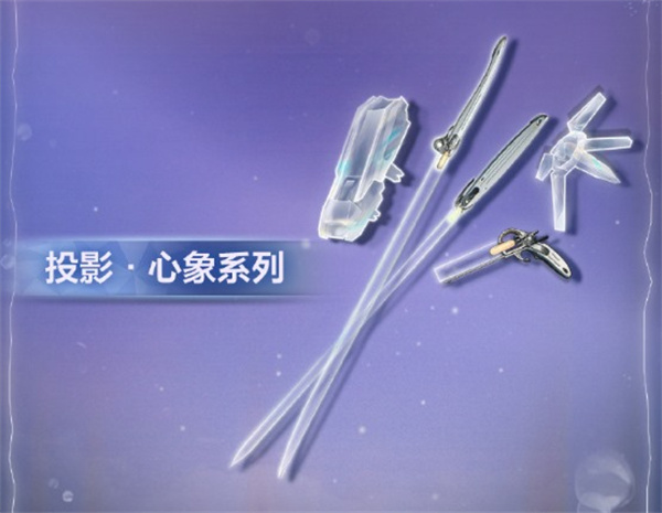 《鸣潮》1.4武器投影相关内容介绍