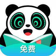 熊猫脑洞小说去广告 熊猫脑洞小说去广告