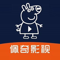佩奇影视极速版 佩奇影视极速版