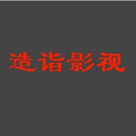 造诣影视安卓版
