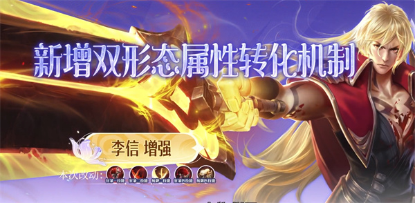 《王者荣耀》最新英雄调整指南