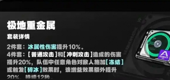《绝区零》星见雅最强驱动搭配推荐攻略