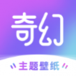奇幻主题壁纸app手机版 奇幻主题壁纸app手机版