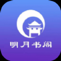 明月书阁去广告版 明月书阁去广告版