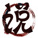 南风小说 南风小说