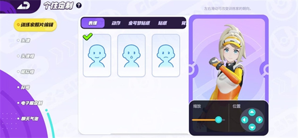 《宝可梦大集结》装饰更换的方法详细介绍