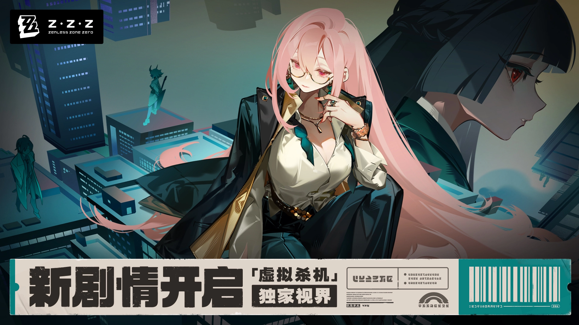 《绝区零》星见雅上线时间攻略介绍