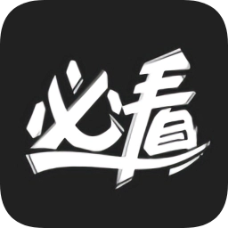 必看影视最新版 必看影视最新版
