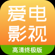 爱电影视1080P免费最新版 爱电影视1080P免费最新版