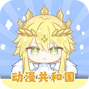 动漫共和国 动漫共和国