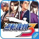 逆转裁判3下载手机版GBA 逆转裁判3下载手机版GBA