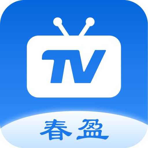 春盈天下电视版下载安装(春盈TV) 春盈天下电视版下载安装(春盈TV)
