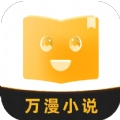 万漫小说手机版 万漫小说手机版
