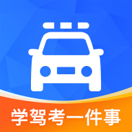 学驾考一件事app官方版下载 学驾考一件事app官方版下载