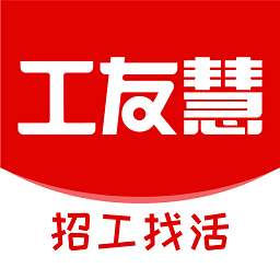 工友慧招工找活app官方下载 工友慧招工找活app官方下载