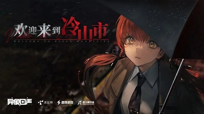 《异象回声》抽卡保底机制攻略