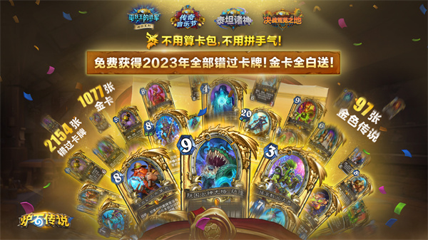 《炉石传说》深暗领域元素法卡组内容详细介绍