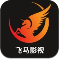 飞马影视免费下载2024版 飞马影视免费下载2024版