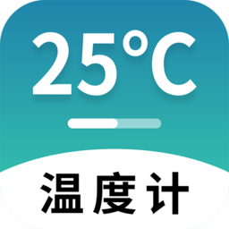 室内温度计测量软件最新版免费下载 室内温度计测量软件最新版免费下载