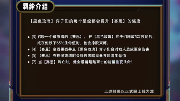 《英雄联盟》云顶之弈s13皮城学院羁绊介绍