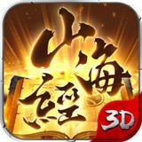 山海经异兽录 山海经异兽录