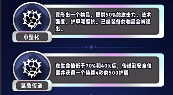 《金铲铲之战》s13实用异常突变攻略