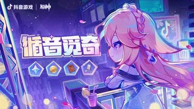 《原神》循音觅奇玩法攻略介绍
