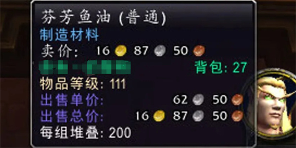 《魔兽世界》芬芳鱼油获得的方法详细介绍