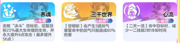 《元梦之星》峡谷3v3宫本武藏卡牌选择推荐详细介绍