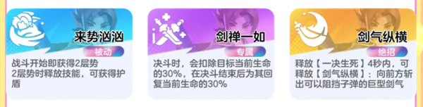《元梦之星》峡谷3v3宫本武藏卡牌选择推荐详细介绍