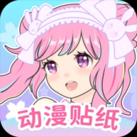 动漫贴贴 动漫贴贴
