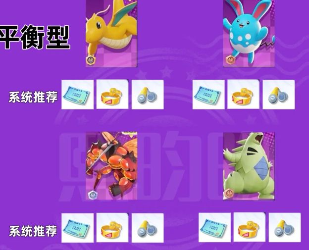 《宝可梦大集结》持有物搭配的方法详细介绍