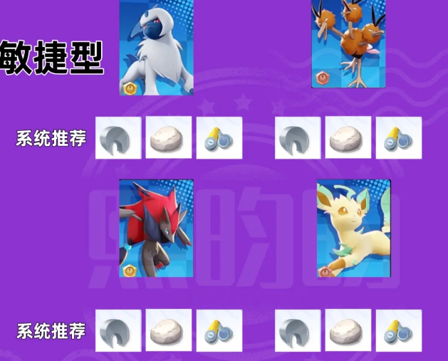 《宝可梦大集结》持有物搭配的方法详细介绍