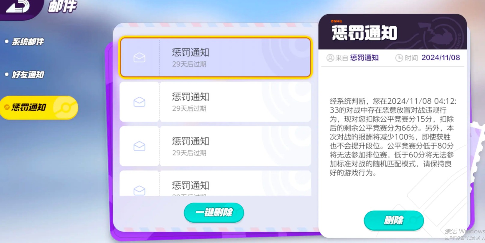 《宝可梦大集结》信誉分恢复的方法详细介绍