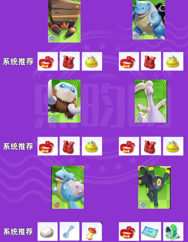 《宝可梦大集结》持有物搭配的方法详细介绍