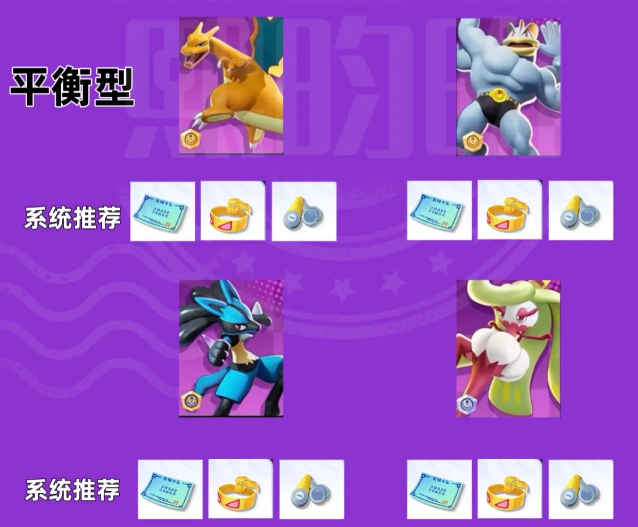 《宝可梦大集结》持有物搭配的方法详细介绍