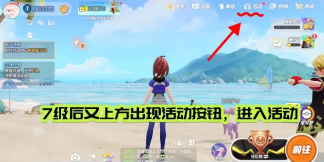《宝可梦大集结》兑换码大全攻略