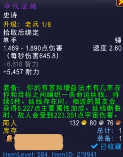 《魔兽世界》织命者副手仪式地点位置介绍