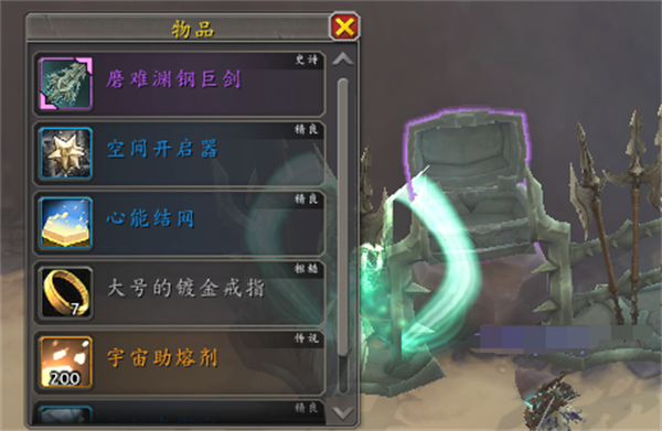 《魔兽世界》磨难渊钢巨剑幻化获得的方法介绍