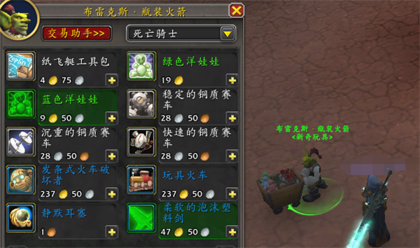 《魔兽世界》柔软的泡沫塑料剑获得的方法详细介绍
