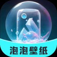 泡泡壁纸 泡泡壁纸