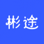 彬途教育app手机版 彬途教育app手机版
