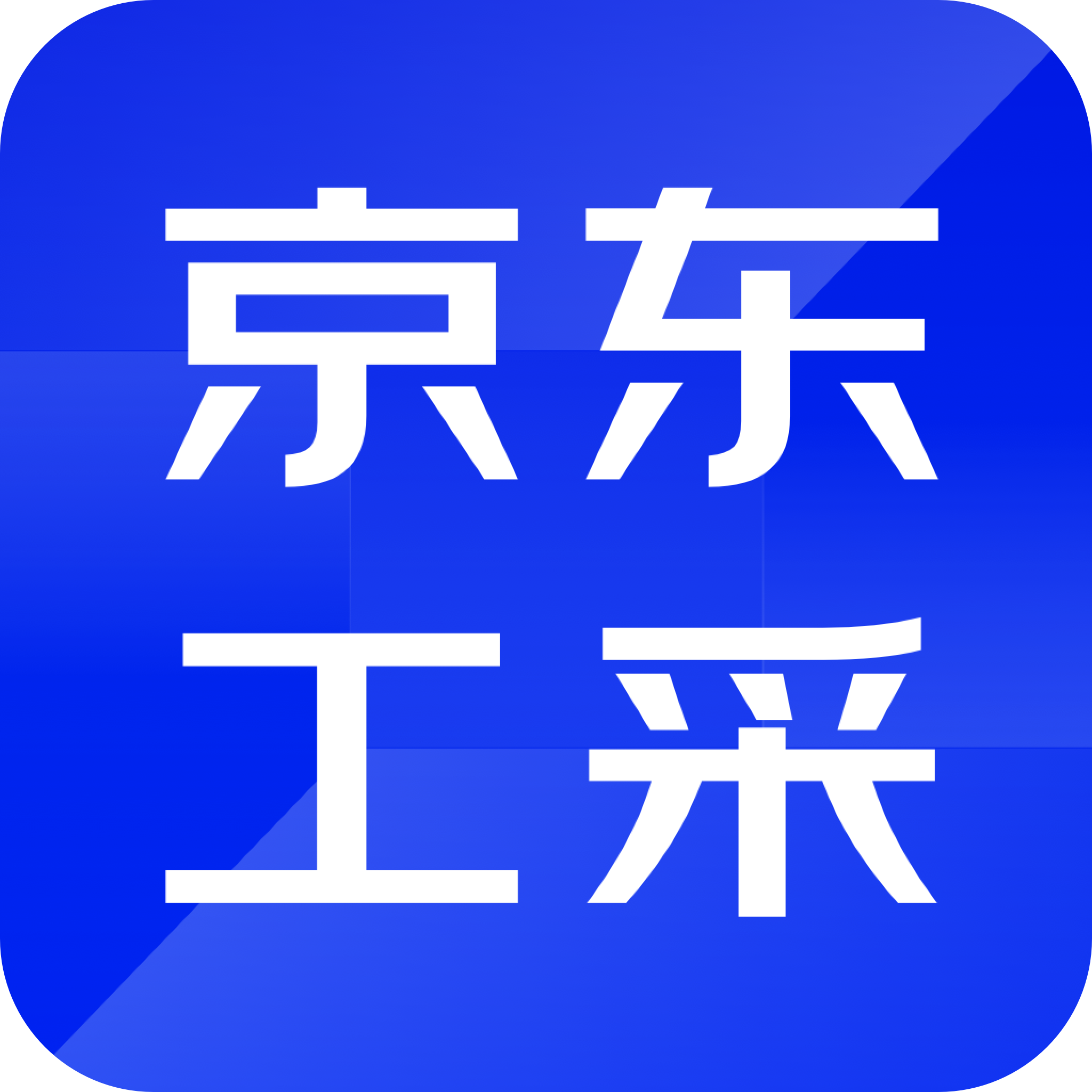京东工采平台app下载最新版 京东工采平台app下载最新版