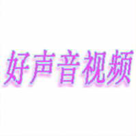 好声音视频无广告版 好声音视频无广告版