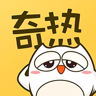 奇热漫画app免费阅读下拉式 奇热漫画app免费阅读下拉式