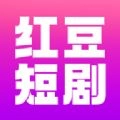 红豆短剧免费版下载