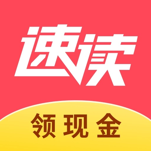 速读免费小说安卓版 速读免费小说安卓版