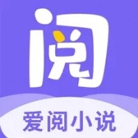 爱阅小说下载正版 爱阅小说下载正版