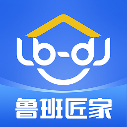 鲁班匠家app官方版下载安装 鲁班匠家app官方版下载安装