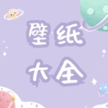 途晶壁纸高清版 途晶壁纸高清版